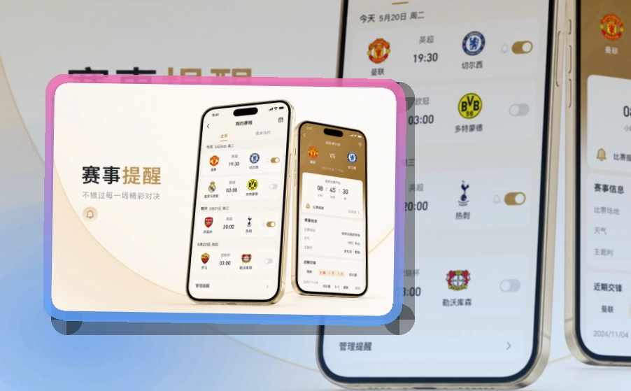 开云苹果安卓APP获取,适合手机上查看顺手