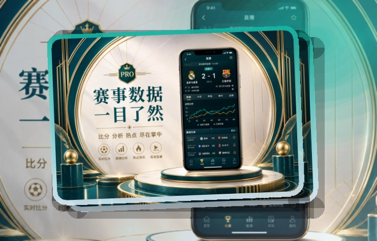 开云 App下载入口,比赛提醒更好找 页面展示
